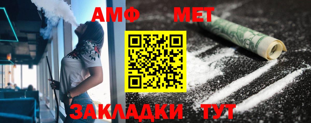 Североуральск  Amphetamine  Вход с VPN  Amphetamine VHQ 