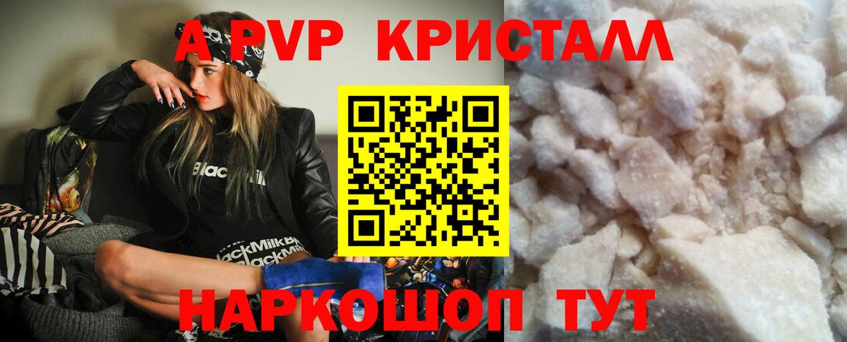 Alpha-PVP кристаллы Североуральск