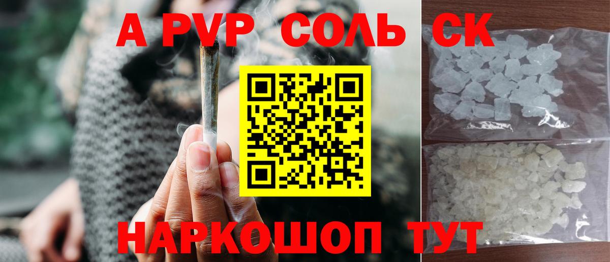 Североуральск  Альфа ПВП  Alpha-PVP мука  Вход с VPN  A-PVP мука 