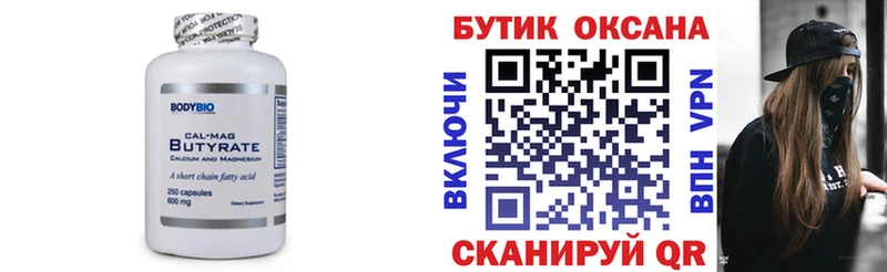 БУТИРАТ бутандиол ОМГ ОМГ ссылки нарко площадка наркотические препараты Североуральск