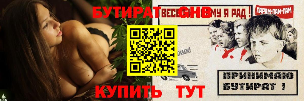 БУТИРАТ оксана  Вход с VPN  БУТИРАТ  Североуральск 