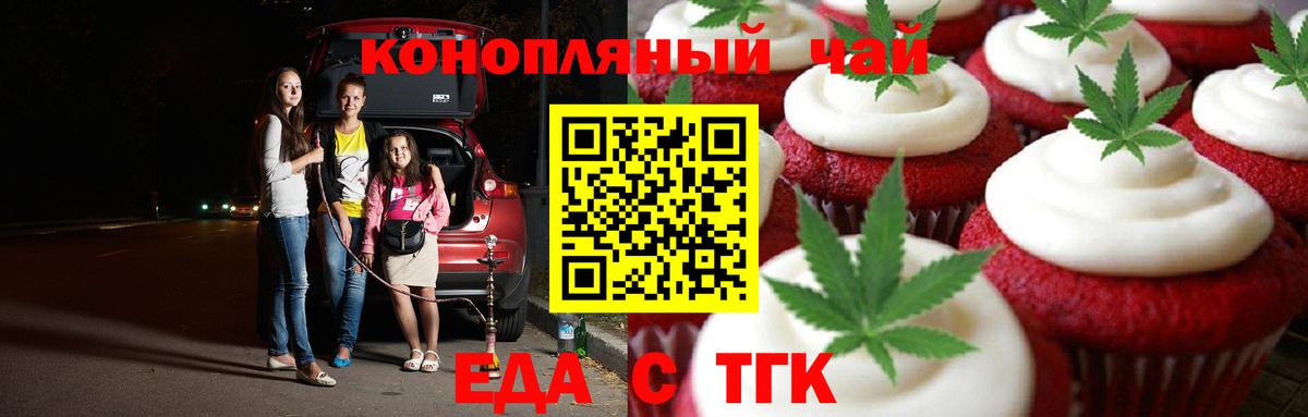 Североуральск  Печенье с ТГК марихуана  Вход с VPN 