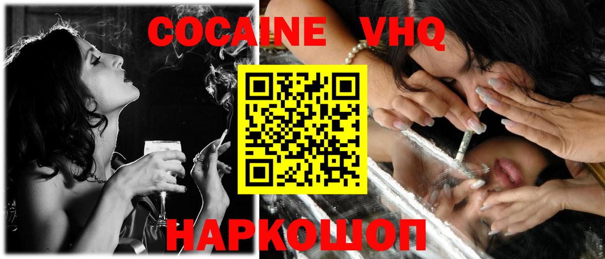COCAIN Fish Scale Североуральск