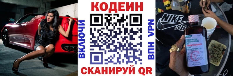kraken сайт  Североуральск  Кодеиновый сироп Lean Purple Drank 
