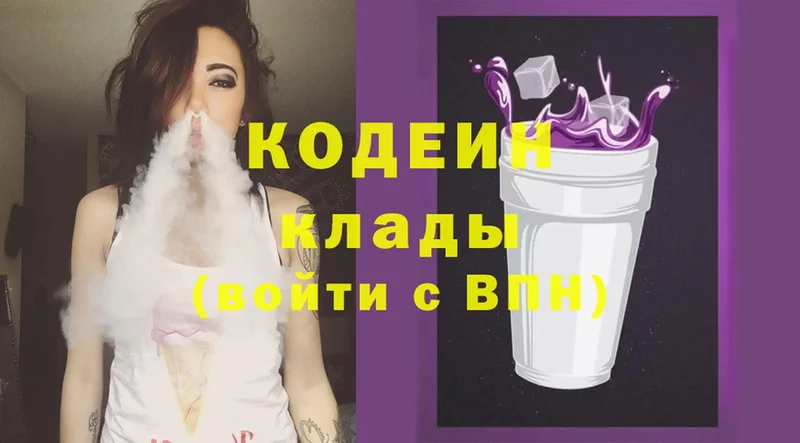 Codein Purple Drank  Североуральск 