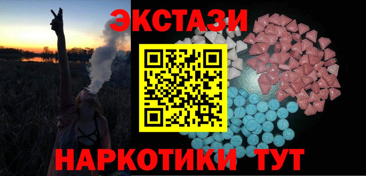 Экстази  ЭКСТАЗИ 99%  Вход с VPN  Североуральск 
