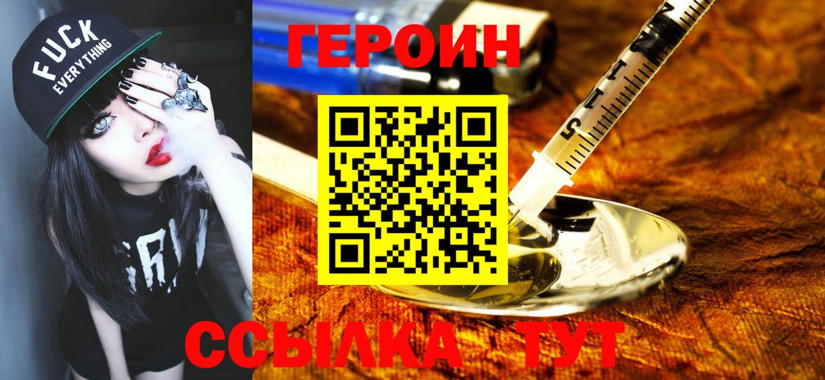 Североуральск  Героин Афган  Вход с VPN 