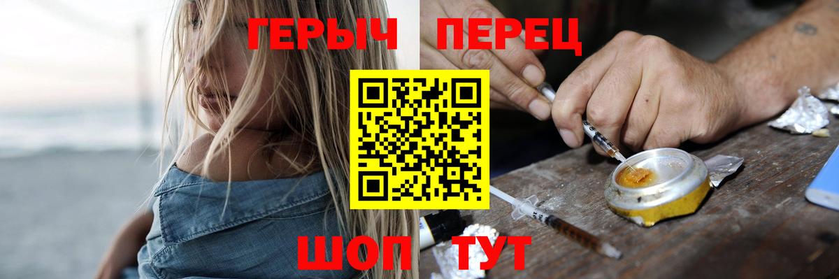 ГЕРОИН VHQ Североуральск