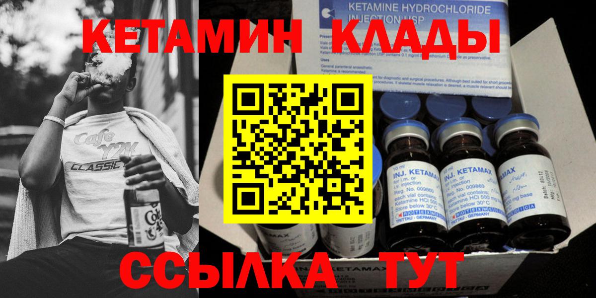 КЕТАМИН ketamine  КЕТАМИН ketamine  Вход с VPN  Североуральск 