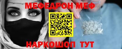 мяу мяу кристалл Кинель