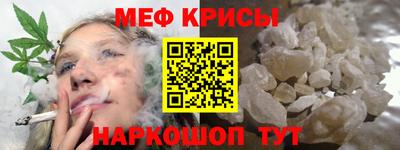 мяу мяу кристалл Кинель