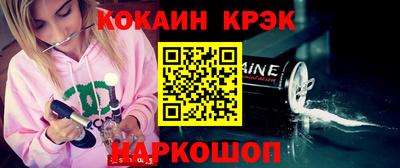 мяу мяу кристалл Кинель