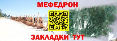 мяу мяу кристалл Кинель