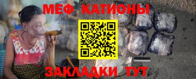 мяу мяу кристалл Кинель