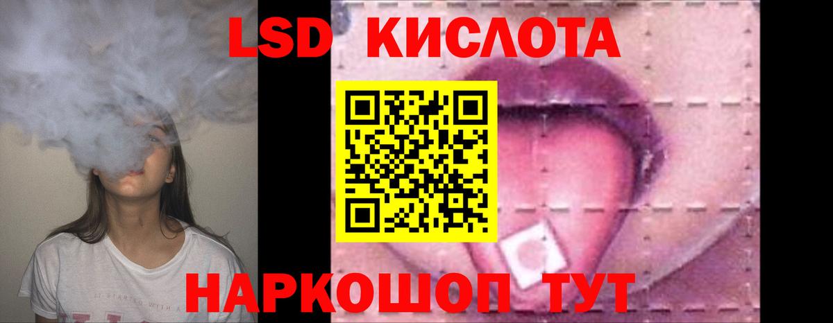 Североуральск  ЛСД экстази  Вход с VPN  LSD-25 экстази кислота  LSD-25 экстази ecstasy 