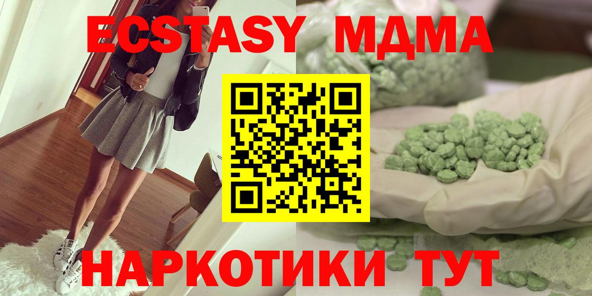МДМА молли  МДМА молли  Вход с VPN  МДМА  Североуральск 