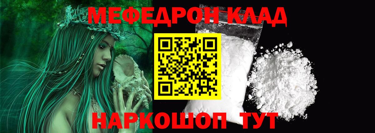Меф mephedrone  Вход с VPN  МЕФ  Североуральск 