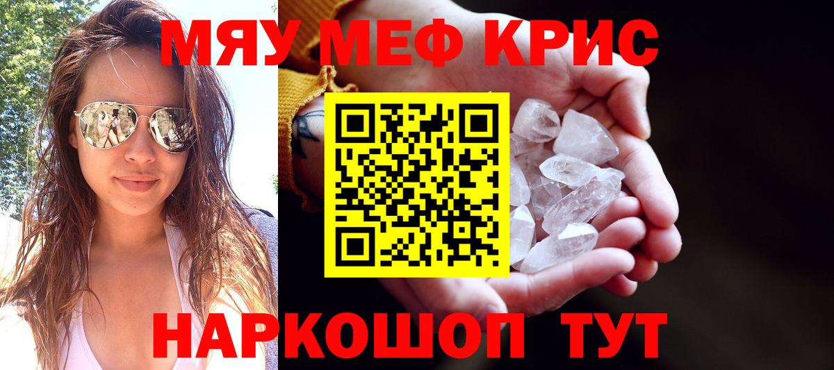 Меф мяу мяу Североуральск