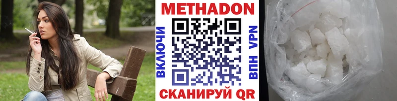Метадон methadone  это как зайти  Североуральск 