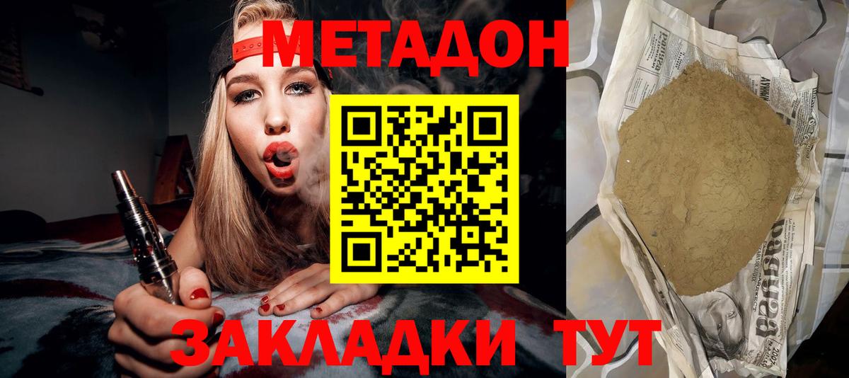 Североуральск  МЕТАДОН мёд  дарк нет официальный сайт  Вход с VPN 