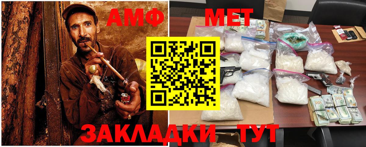 Первитин мет  Первитин  Первитин мет  Североуральск  Вход с VPN 
