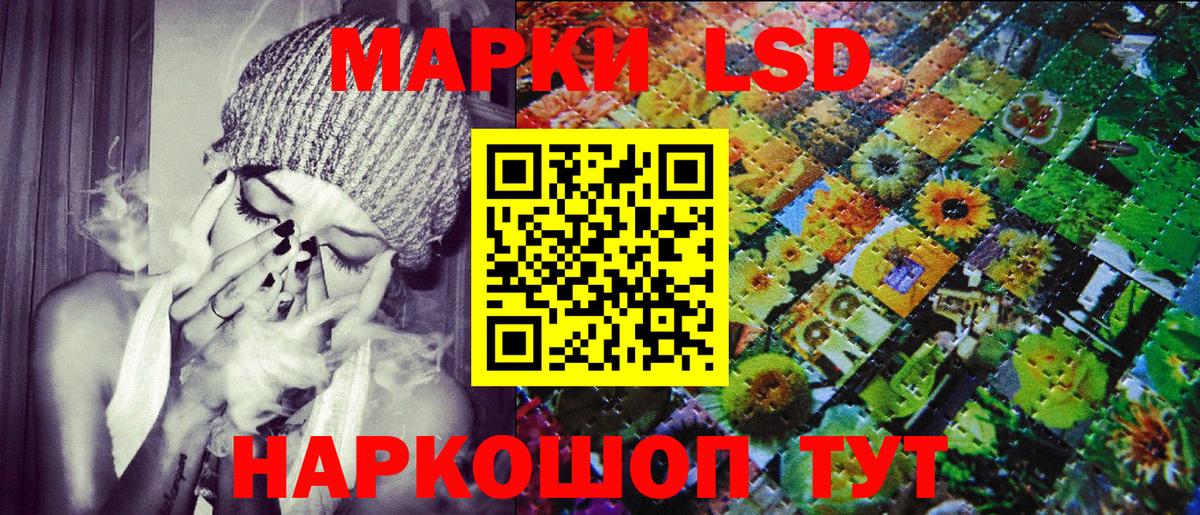 Североуральск  Марки N-bome  Вход с VPN  Наркотические марки 1500мкг 
