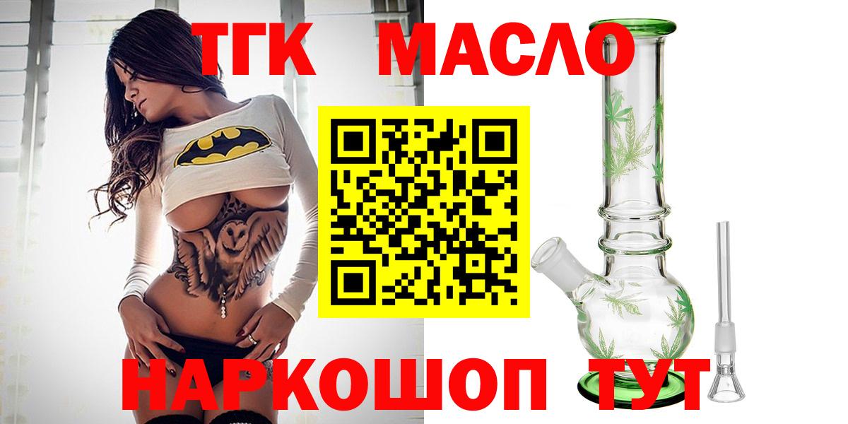 Дистиллят ТГК жижа Североуральск